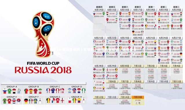 南宫28-胡斯鲁米切続百场秀，经验收获脸谱，胡斯普鲁士